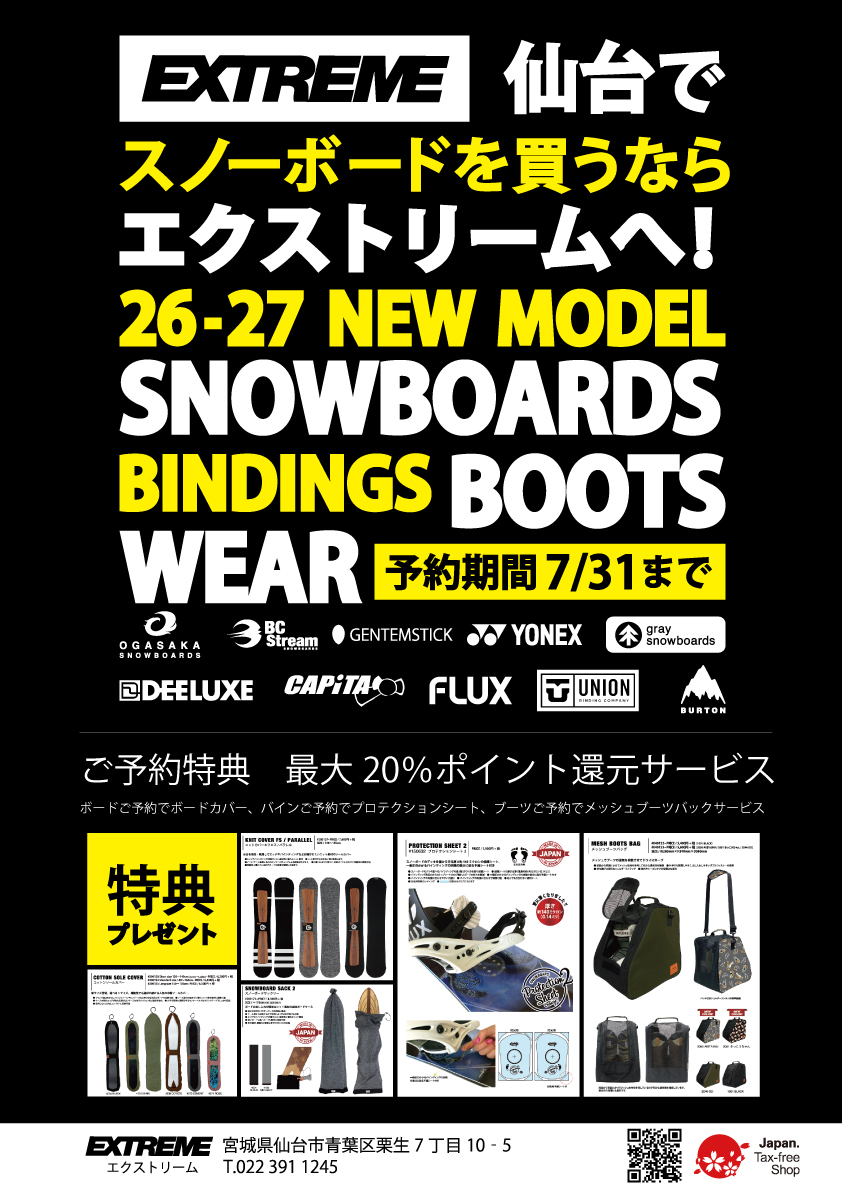 2026-27ニューモデルスノーボード予約会開催中